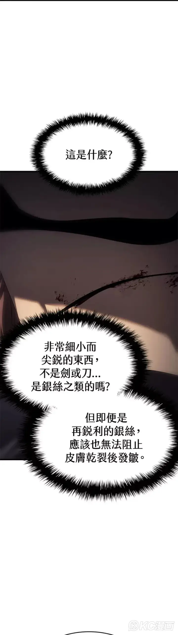 《死神漂月》第37话图40