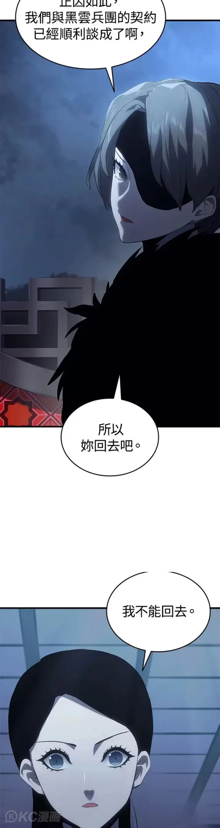 《死神漂月》第37话图5