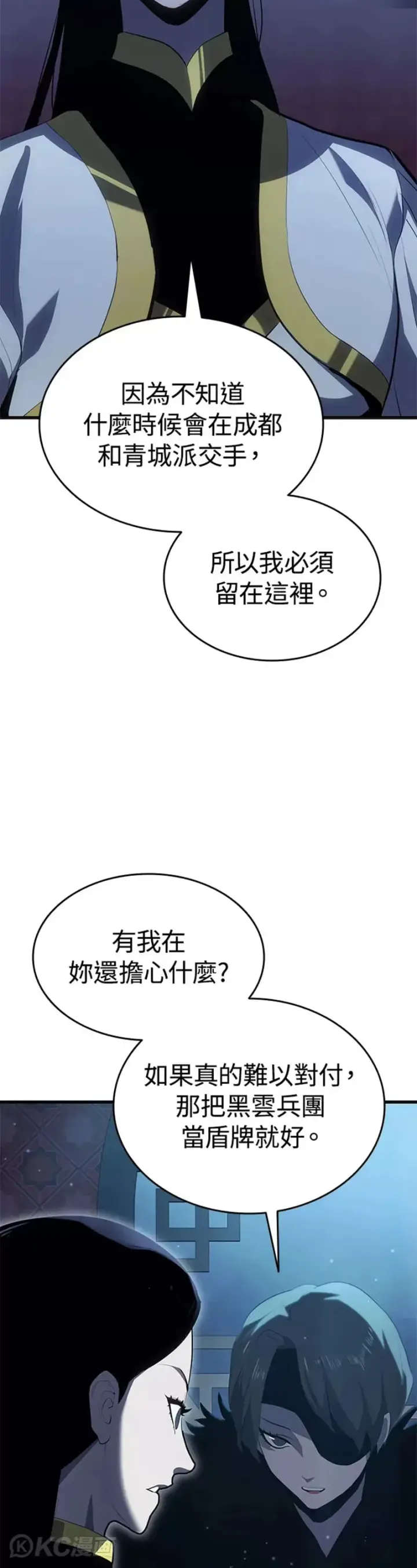 《死神漂月》第37话图6