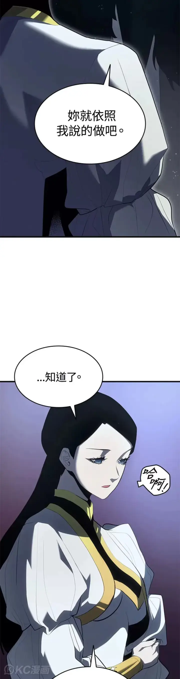 《死神漂月》第37话图7
