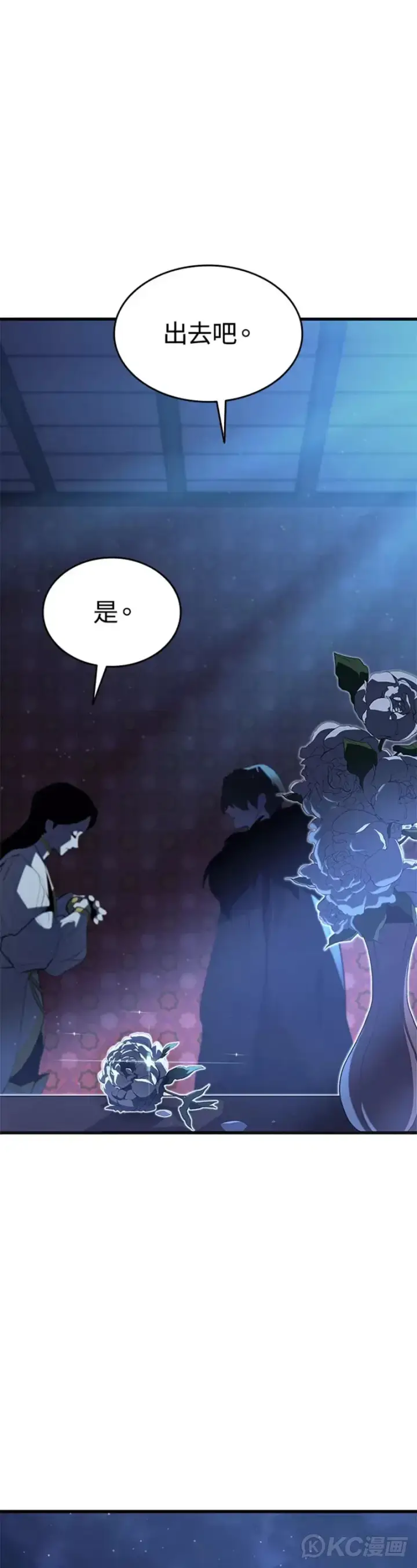 《死神漂月》第37话图9