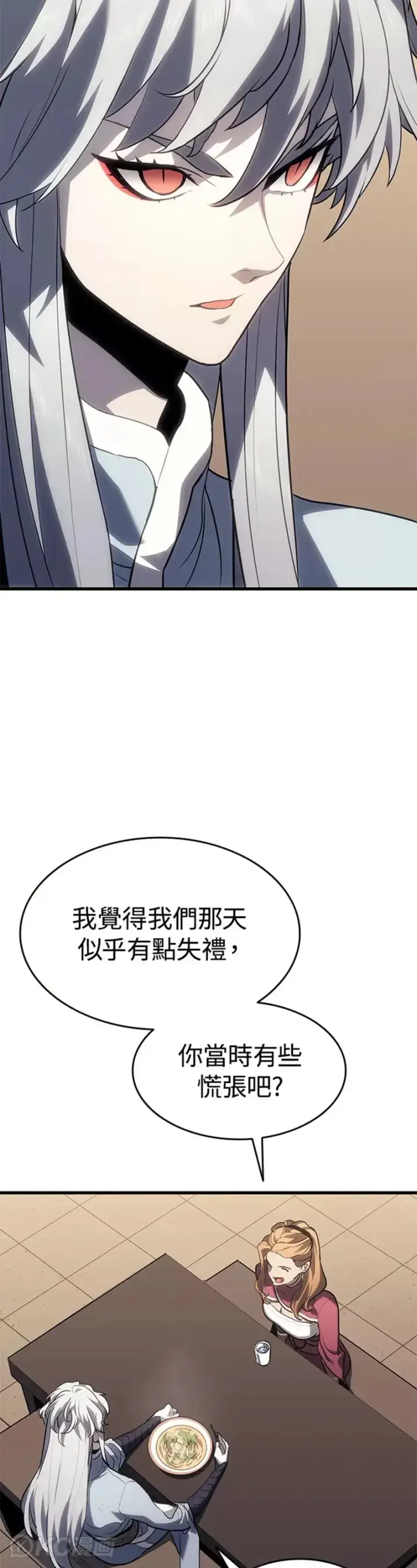 《死神漂月》第38话图13
