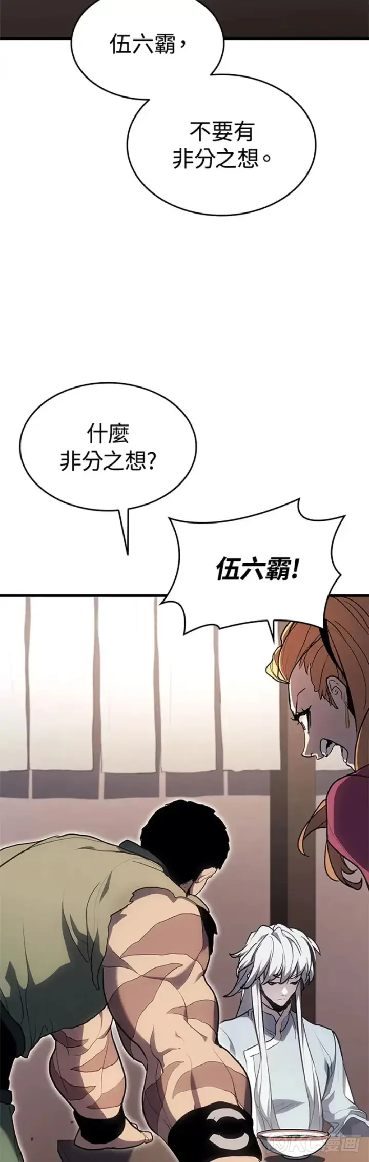 《死神漂月》第38话图22