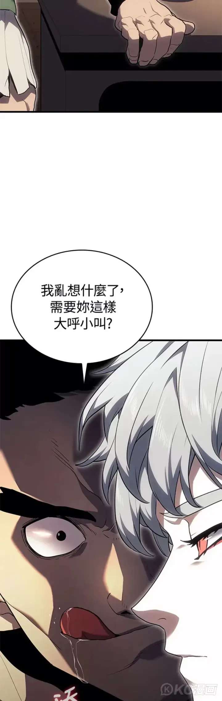 《死神漂月》第38话图23