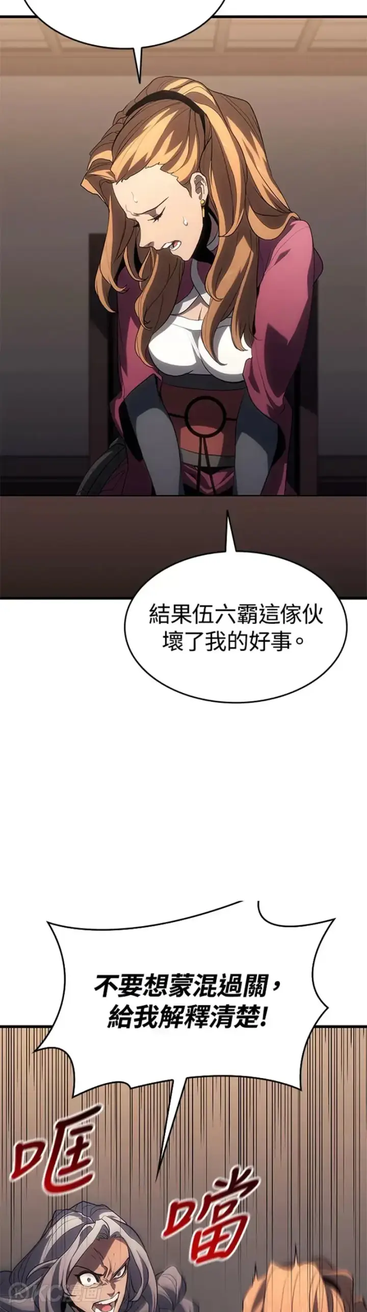 《死神漂月》第38话图4