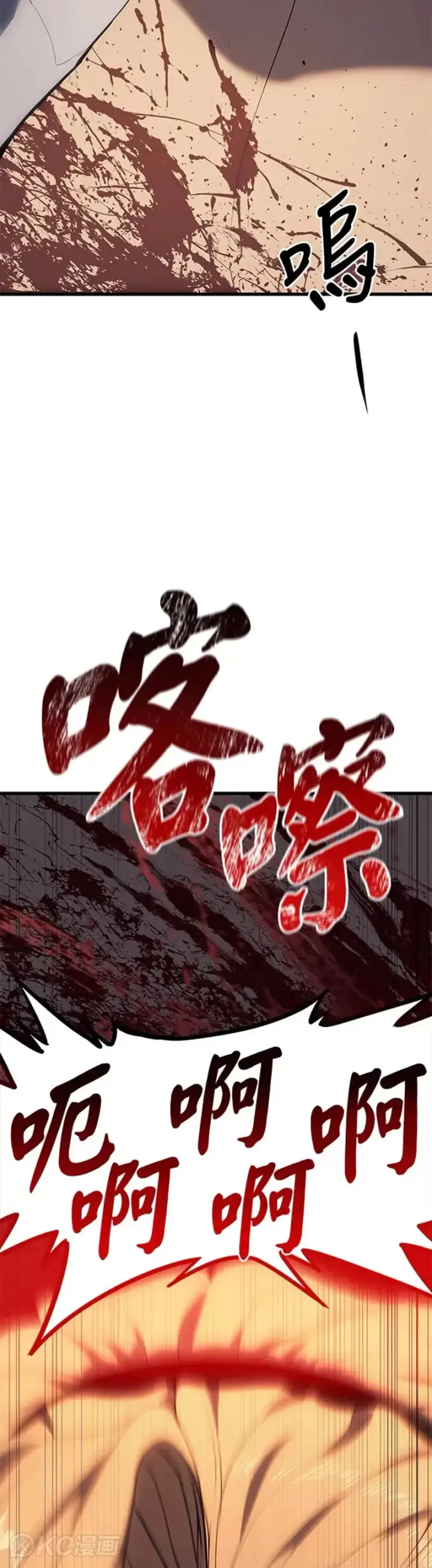 《死神漂月》第38话图43