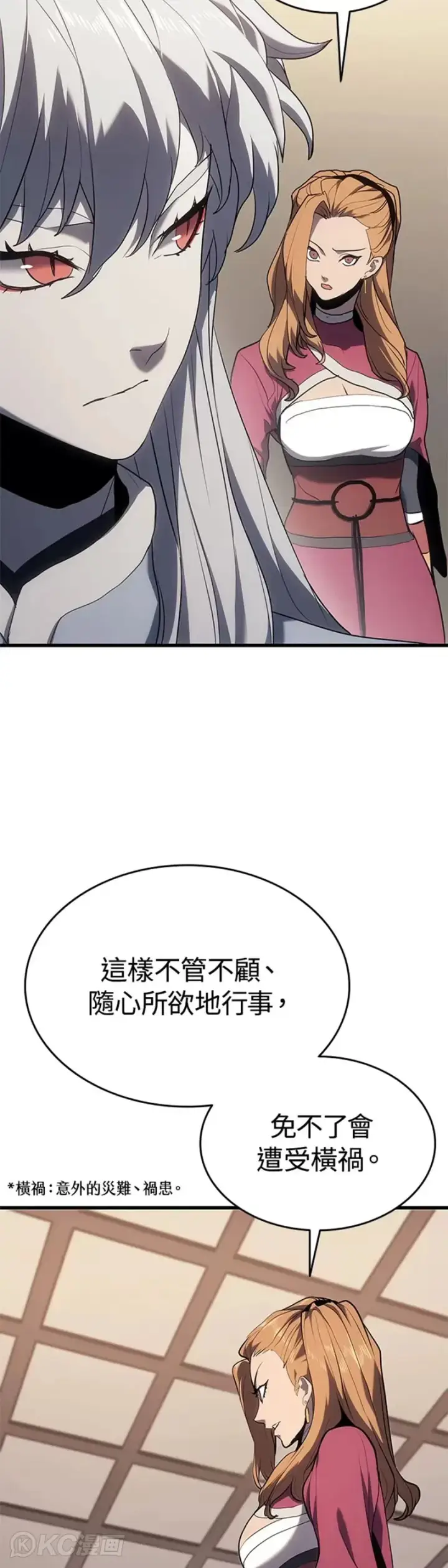 《死神漂月》第38话图57