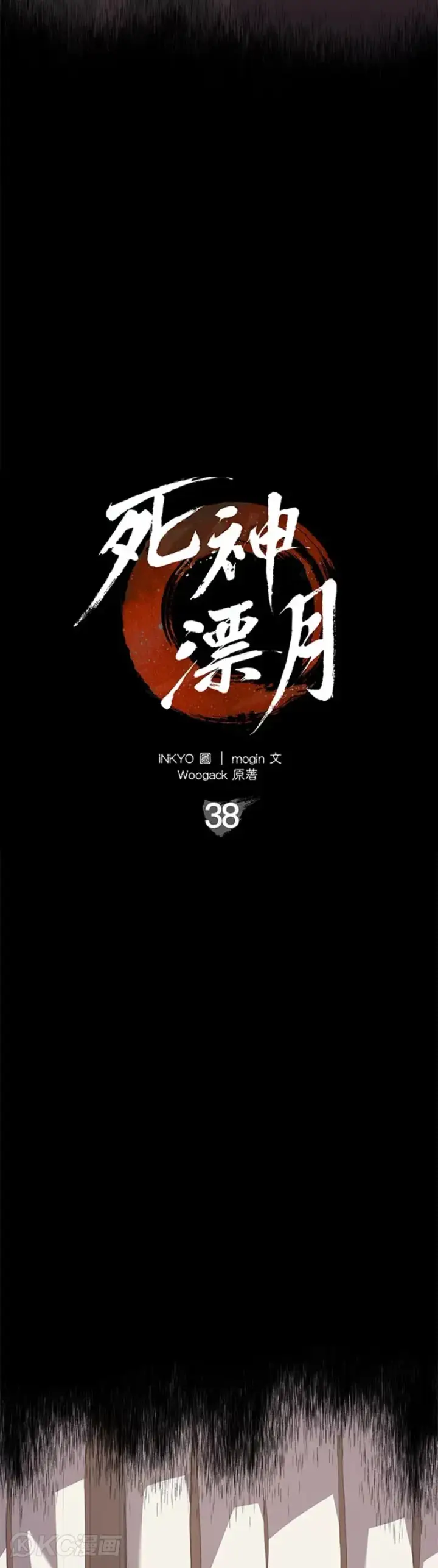 《死神漂月》第38话图6