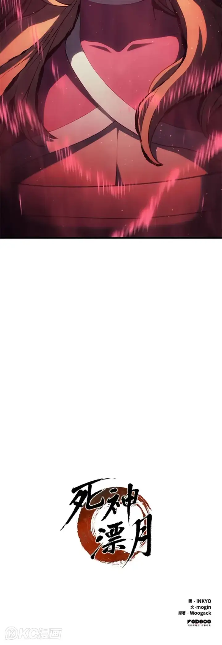 《死神漂月》第38话图70