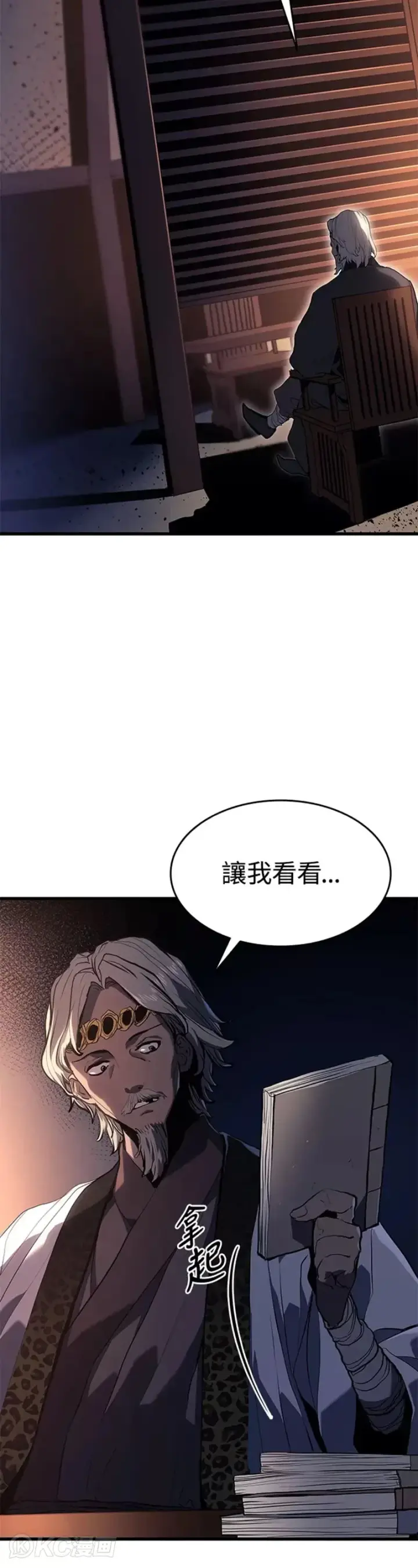 《死神漂月》第39话图10