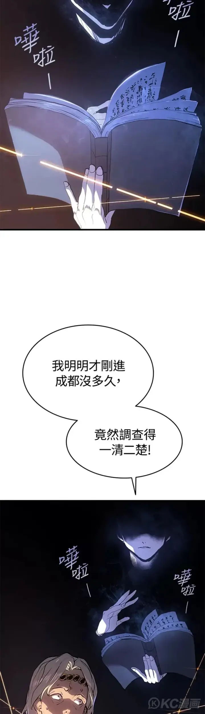 《死神漂月》第39话图18