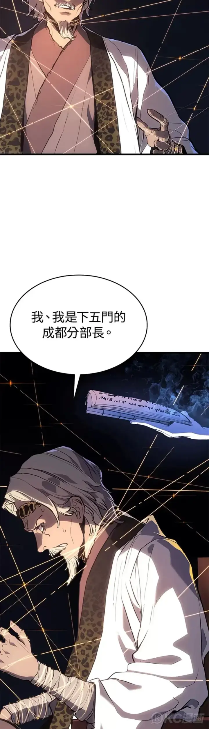 《死神漂月》第39话图19