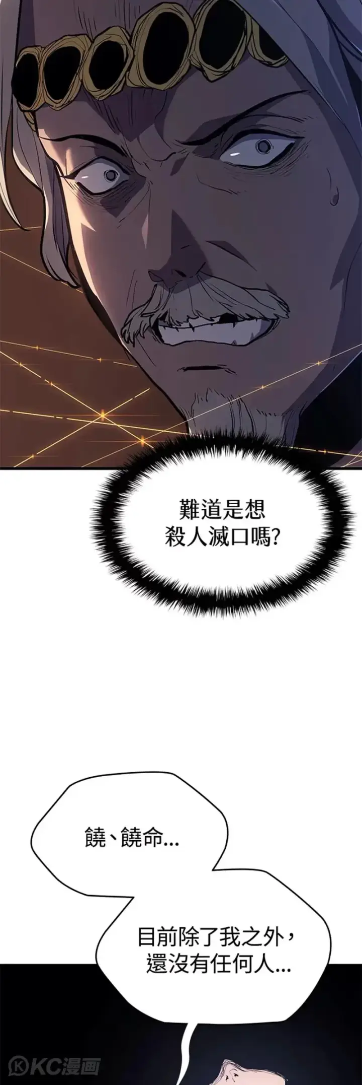 《死神漂月》第39话图24