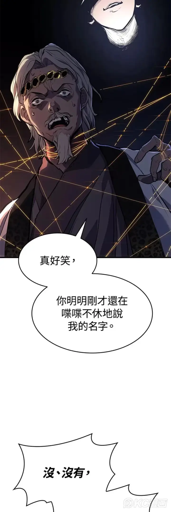 《死神漂月》第39话图25
