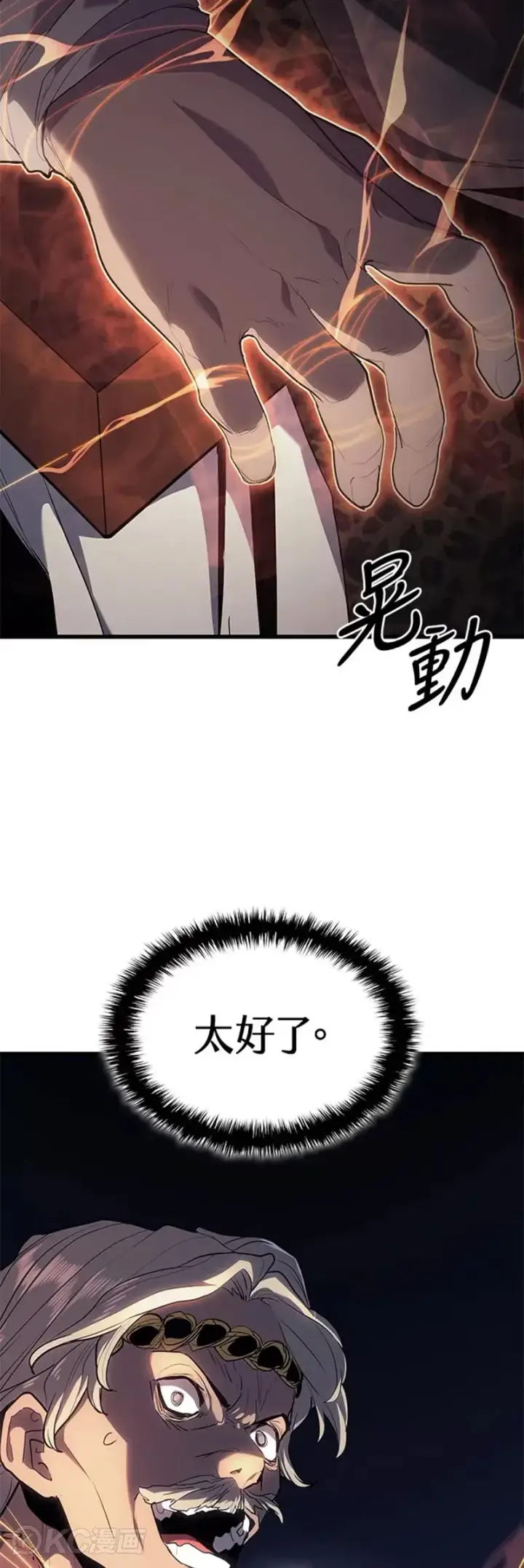 《死神漂月》第39话图27