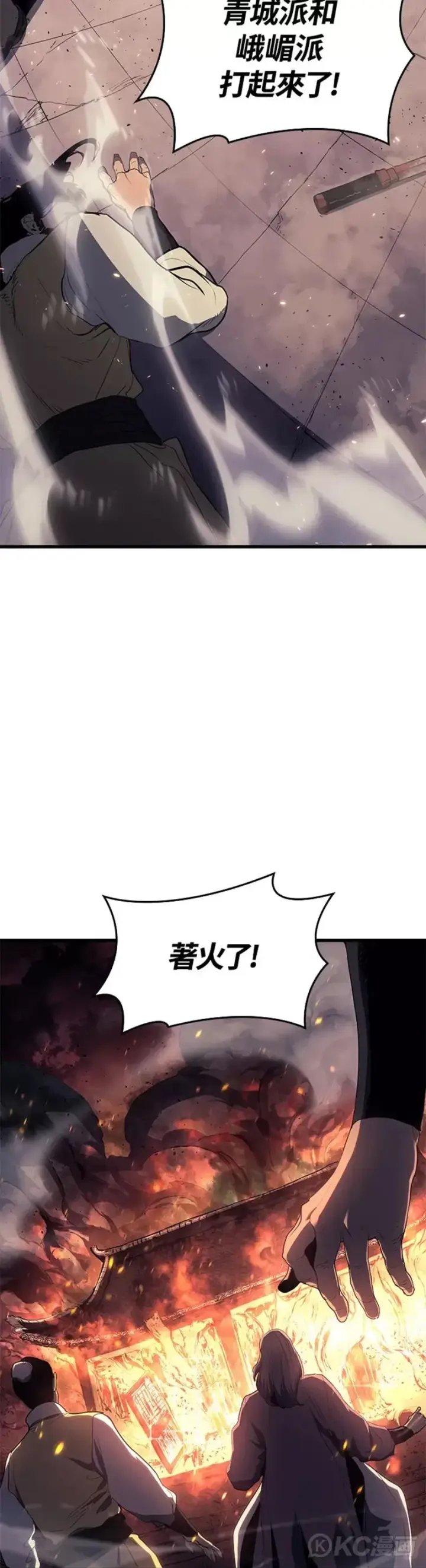 《死神漂月》第39话图38