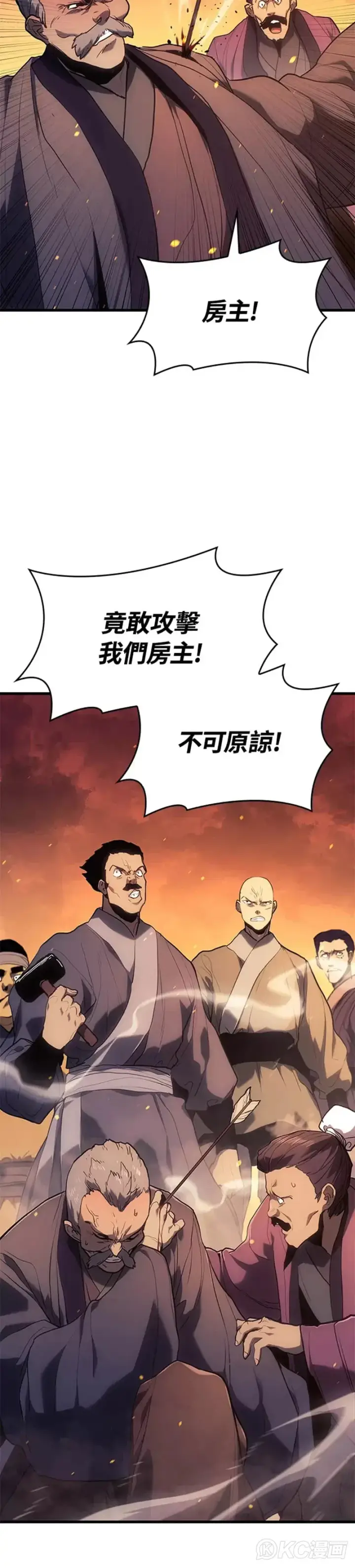《死神漂月》第39话图46