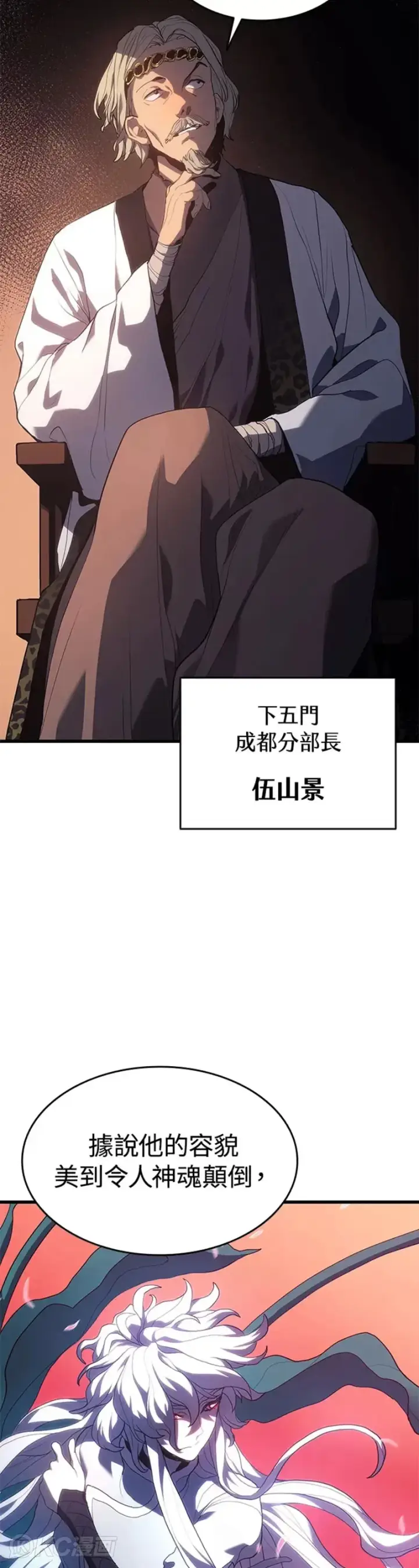 《死神漂月》第39话图5