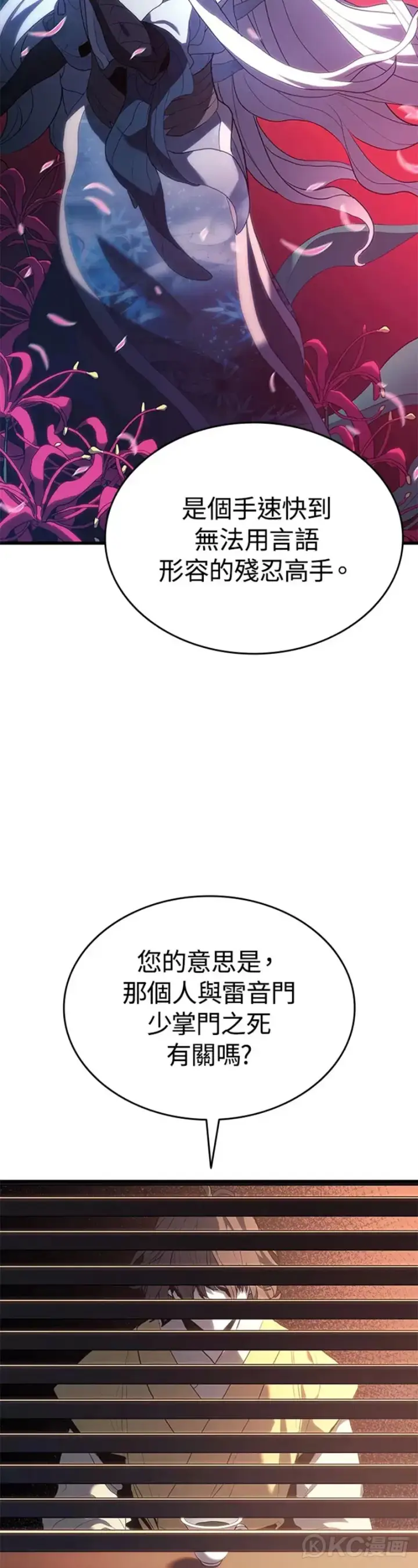 《死神漂月》第39话图6