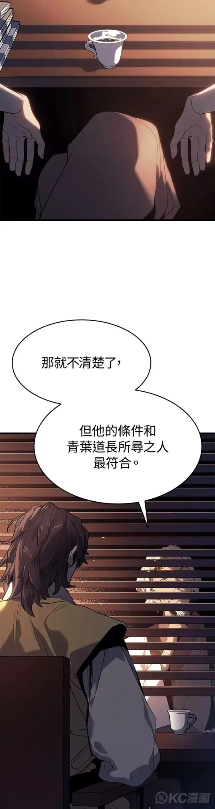 《死神漂月》第39话图7