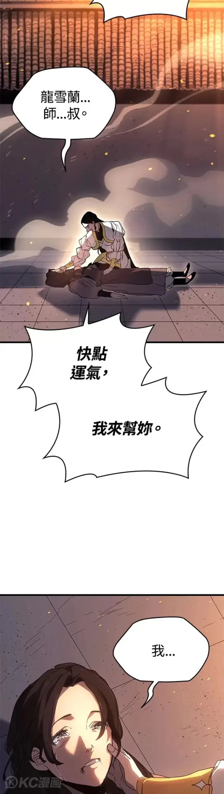 《死神漂月》第40话图17