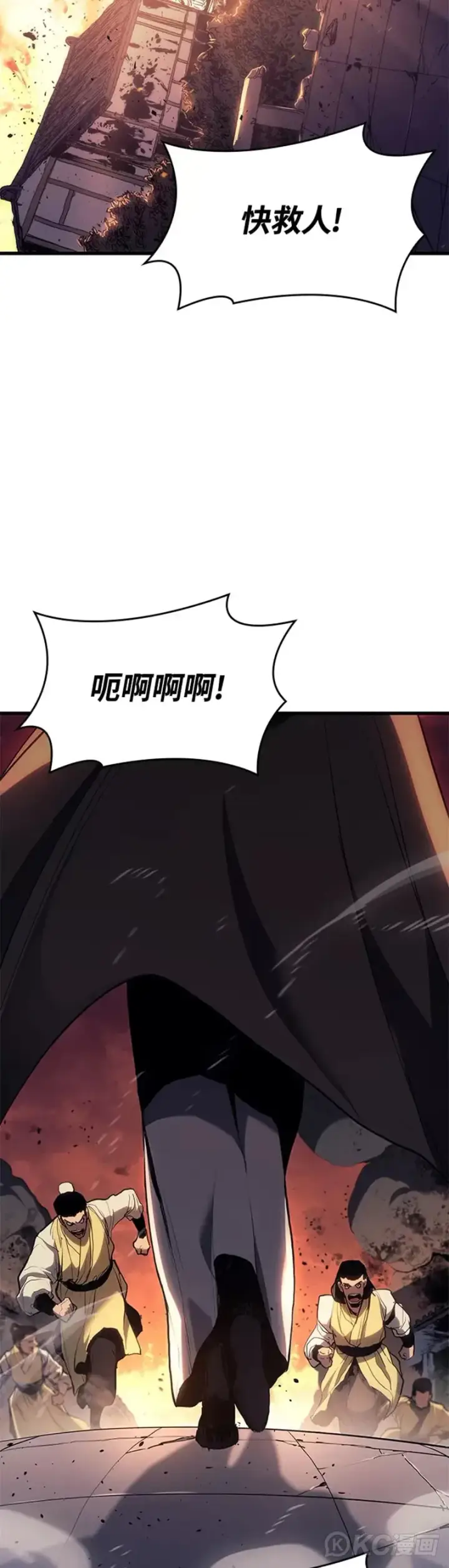 《死神漂月》第40话图2