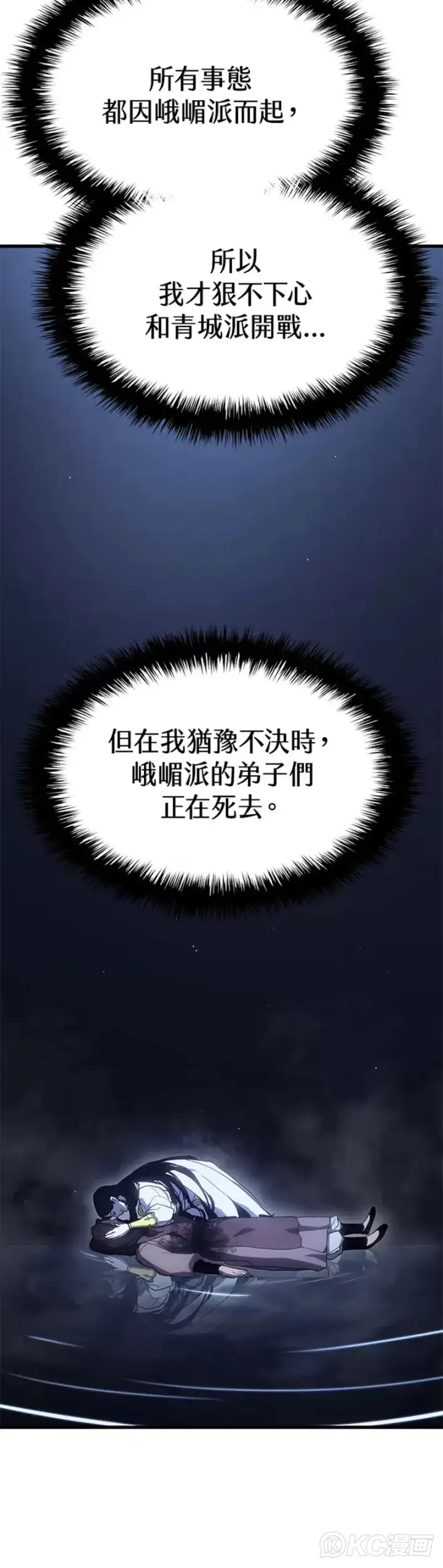 《死神漂月》第40话图20