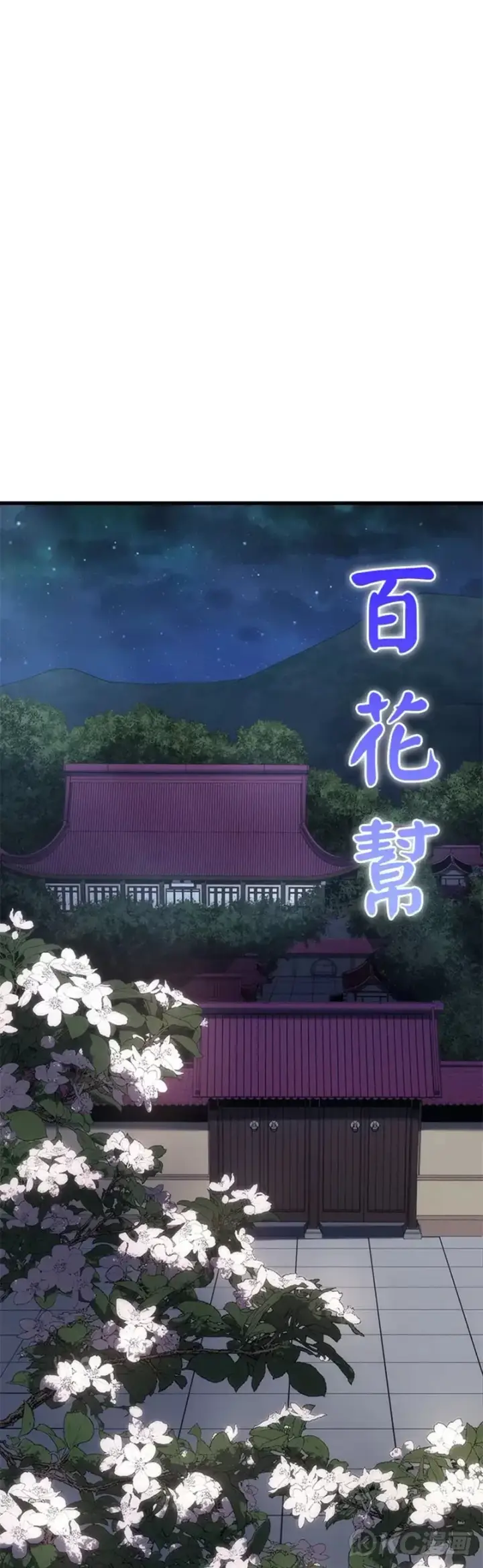 《死神漂月》第41话图11