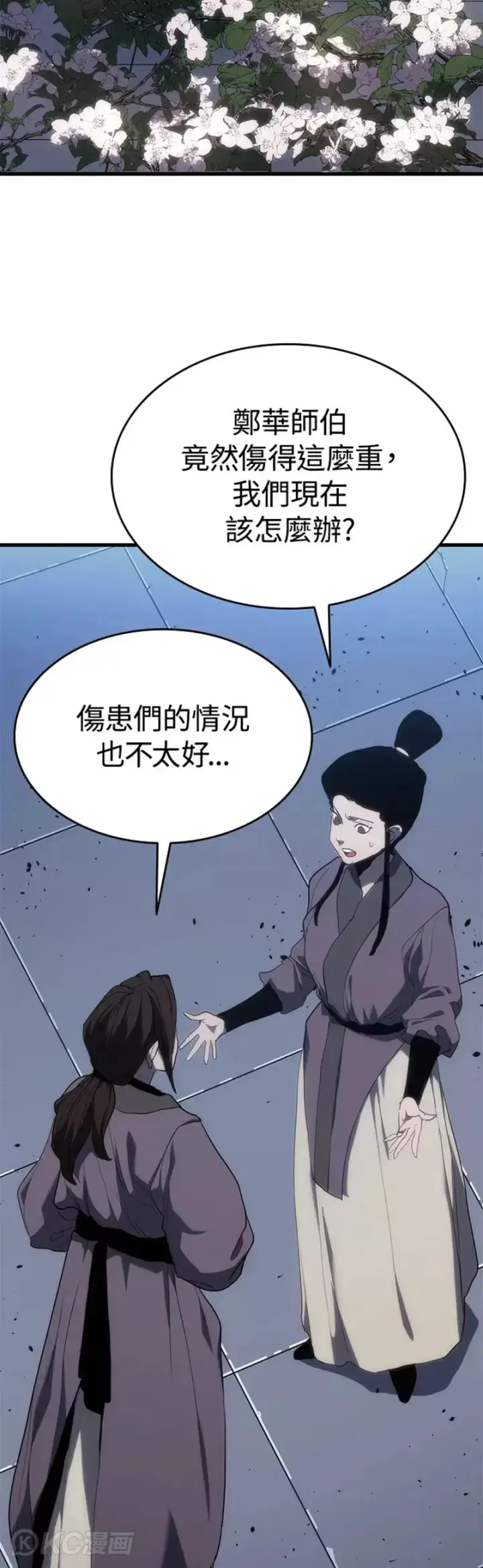 《死神漂月》第41话图12