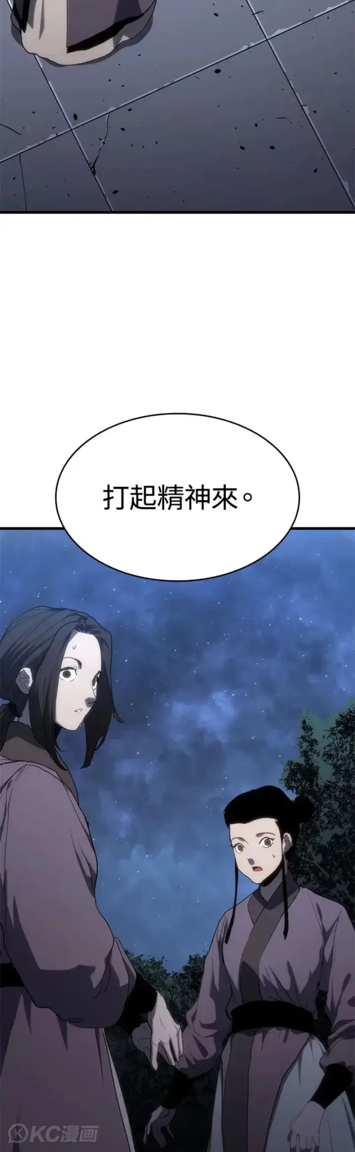 《死神漂月》第41话图13