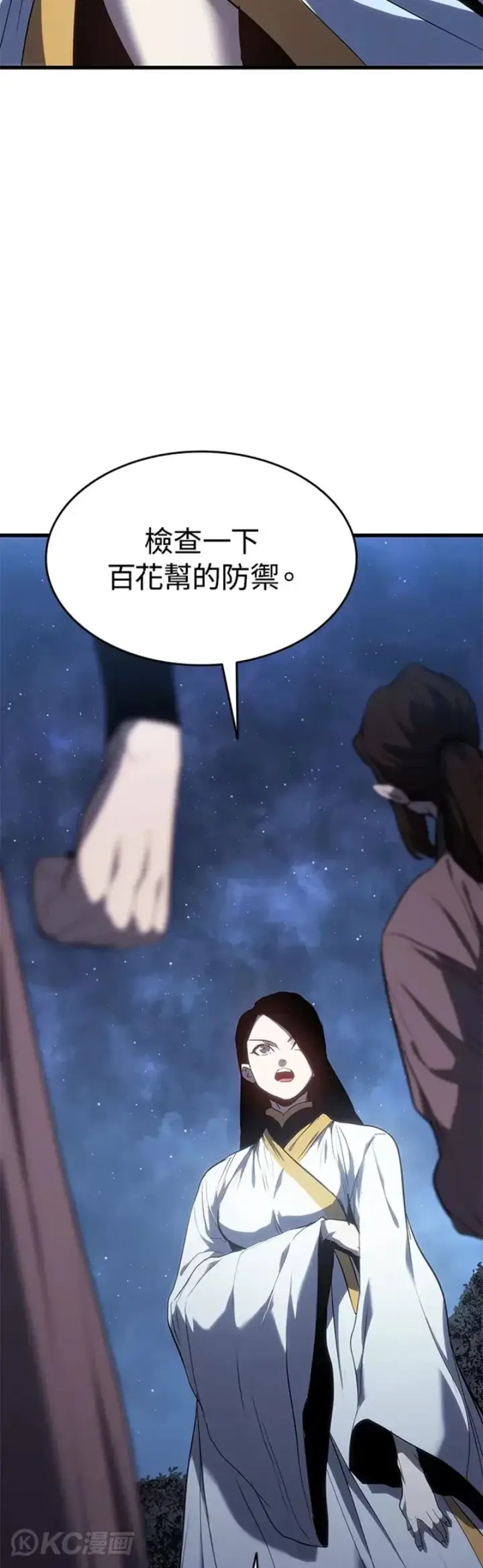 《死神漂月》第41话图15