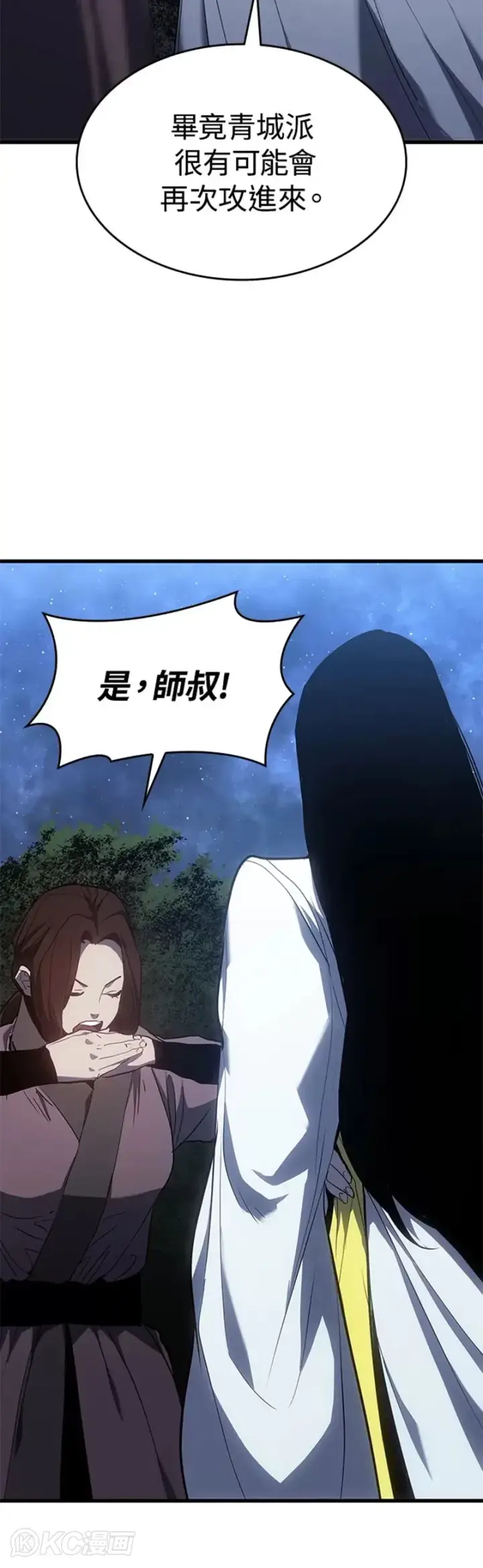 《死神漂月》第41话图16