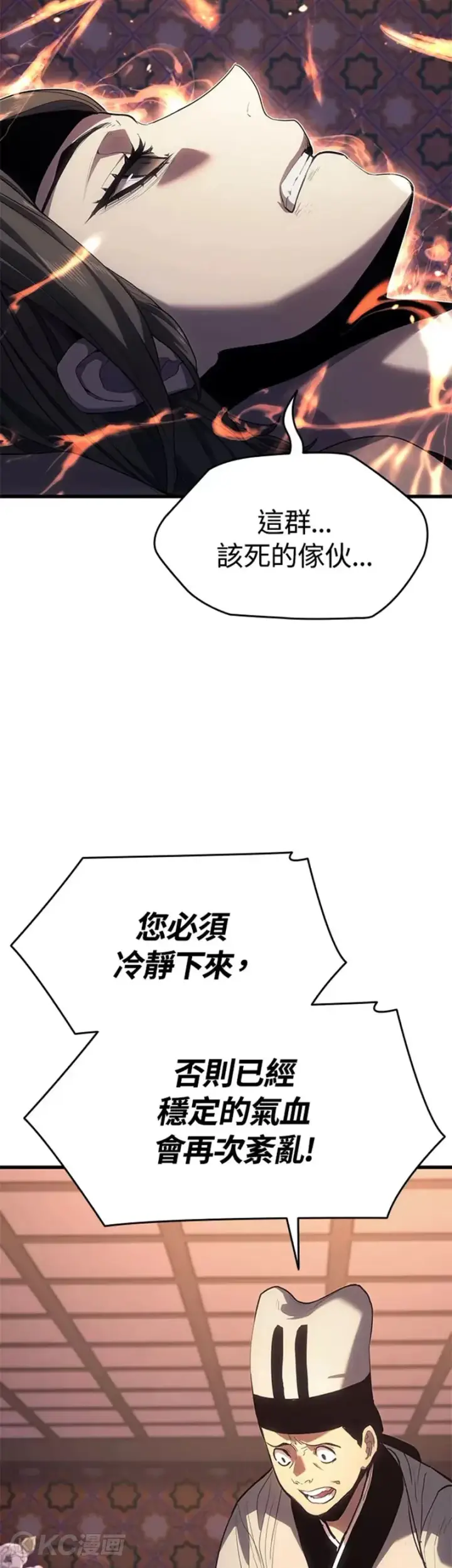 《死神漂月》第41话图24