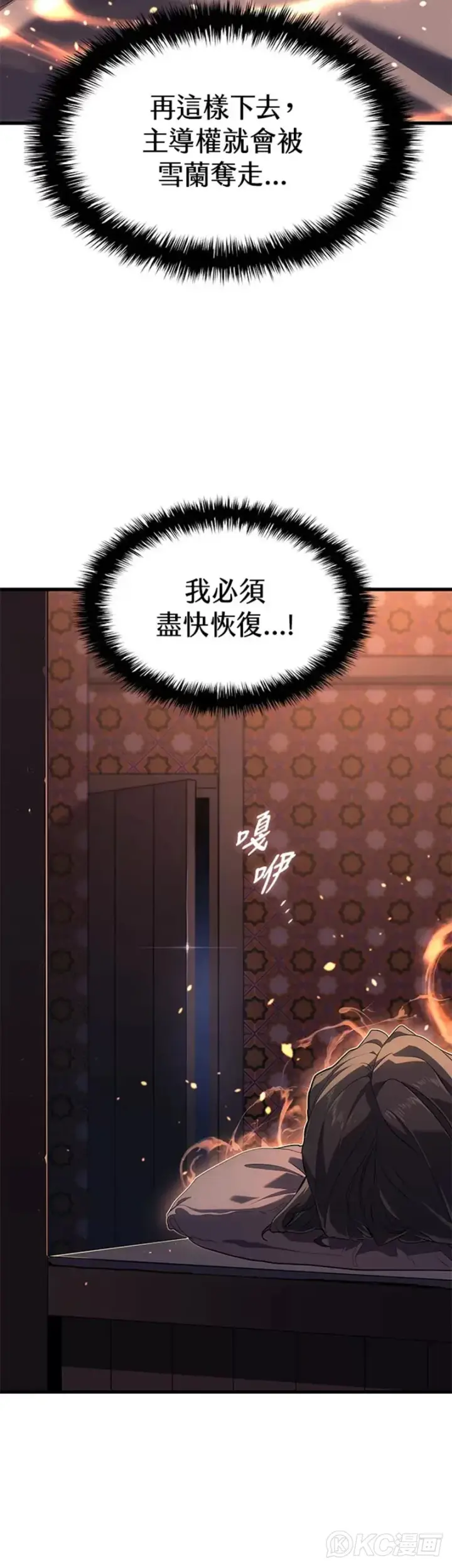 《死神漂月》第41话图30