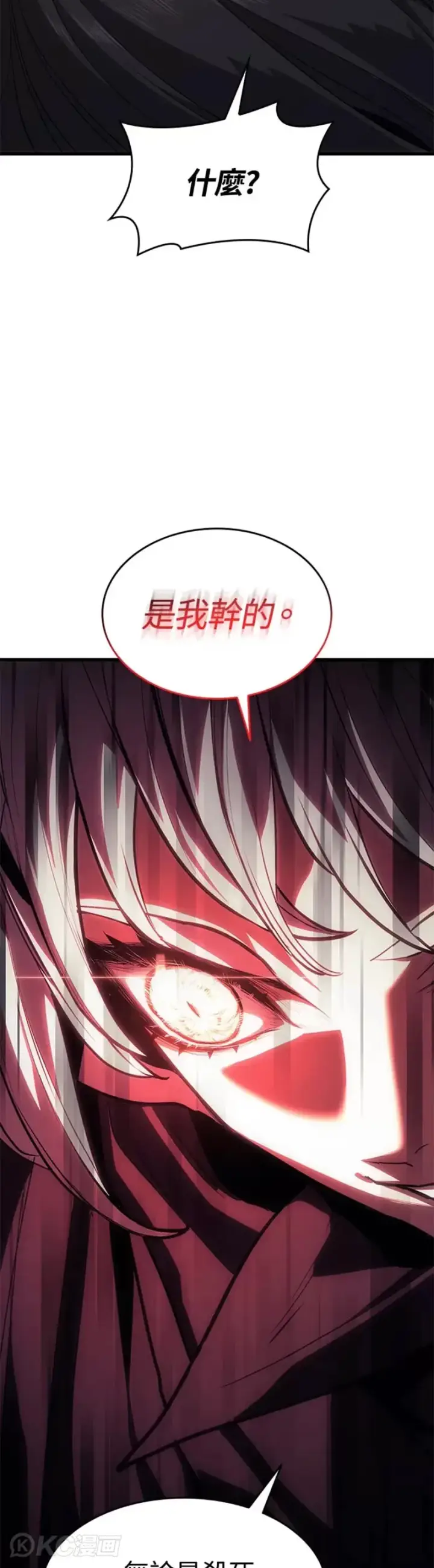 《死神漂月》第41话图42