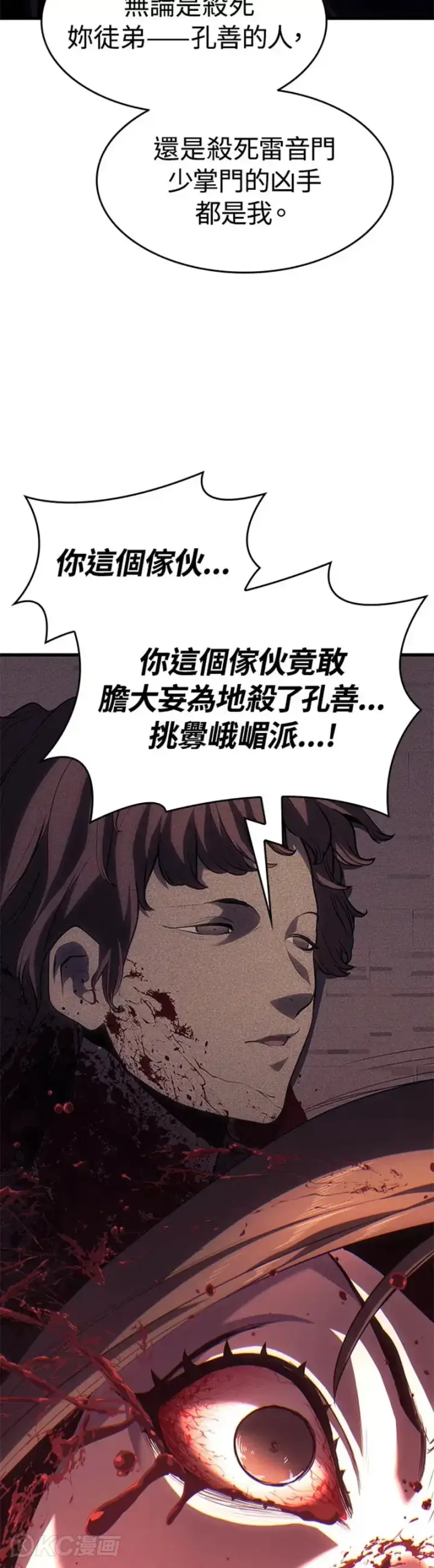 《死神漂月》第41话图43