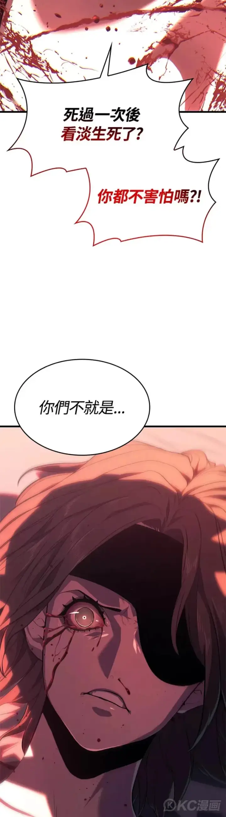 《死神漂月》第41话图44