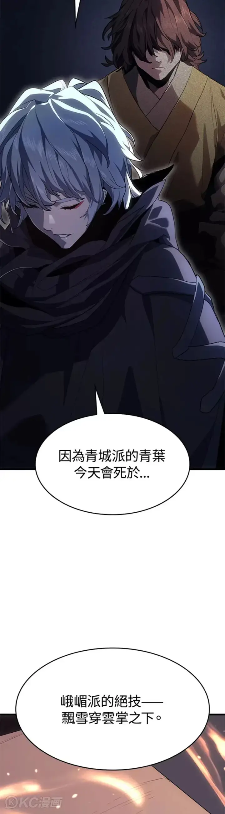 《死神漂月》第41话图48
