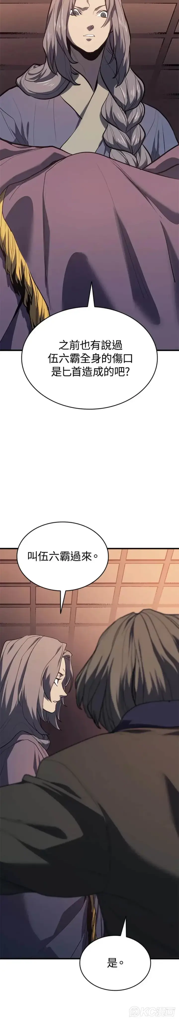 《死神漂月》第41话图5