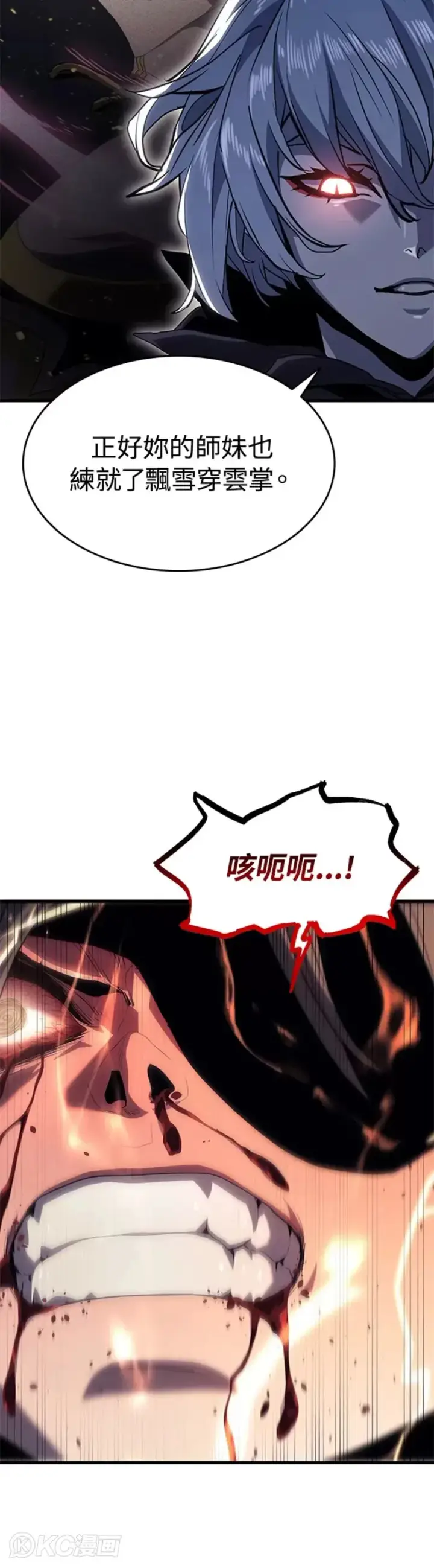 《死神漂月》第41话图50