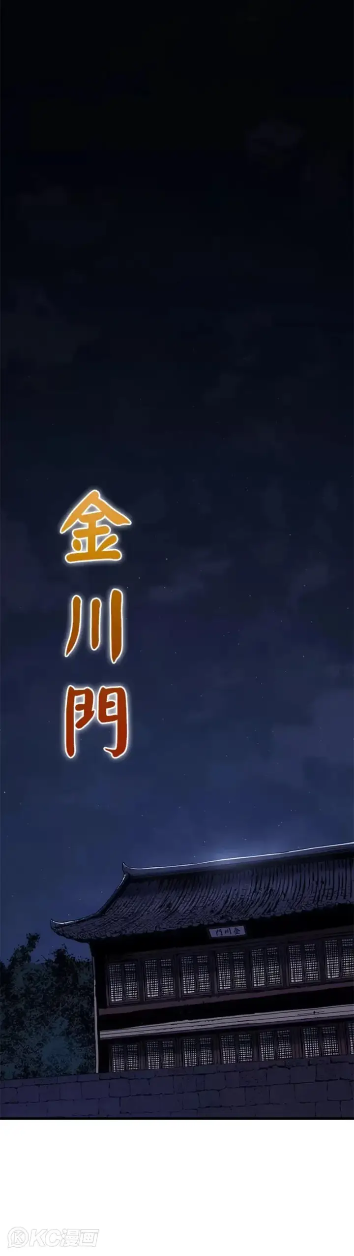 《死神漂月》第42话图10