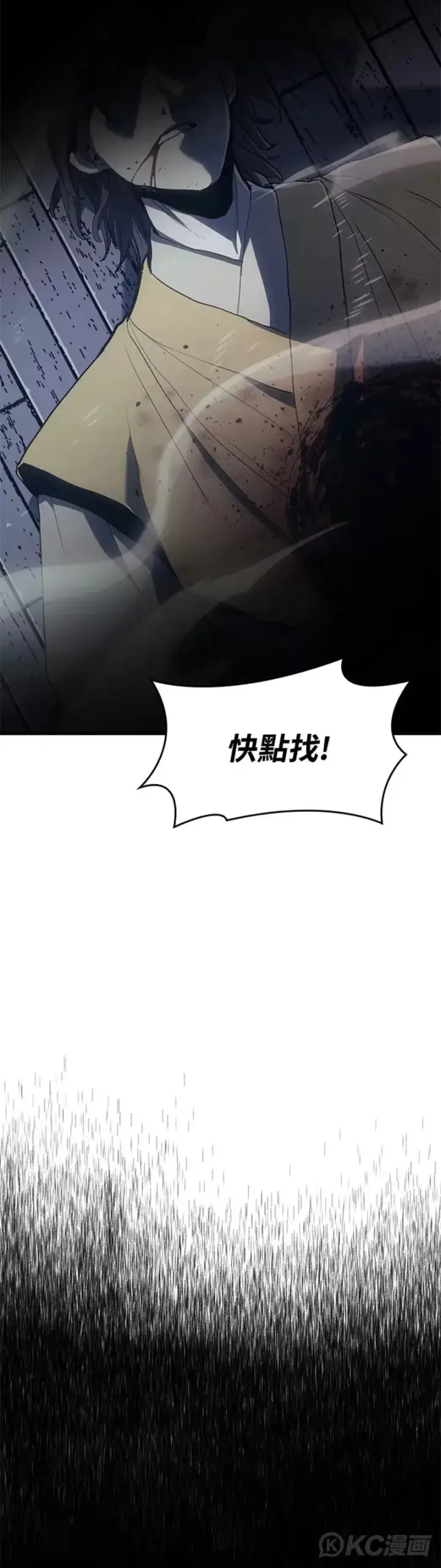 《死神漂月》第42话图17