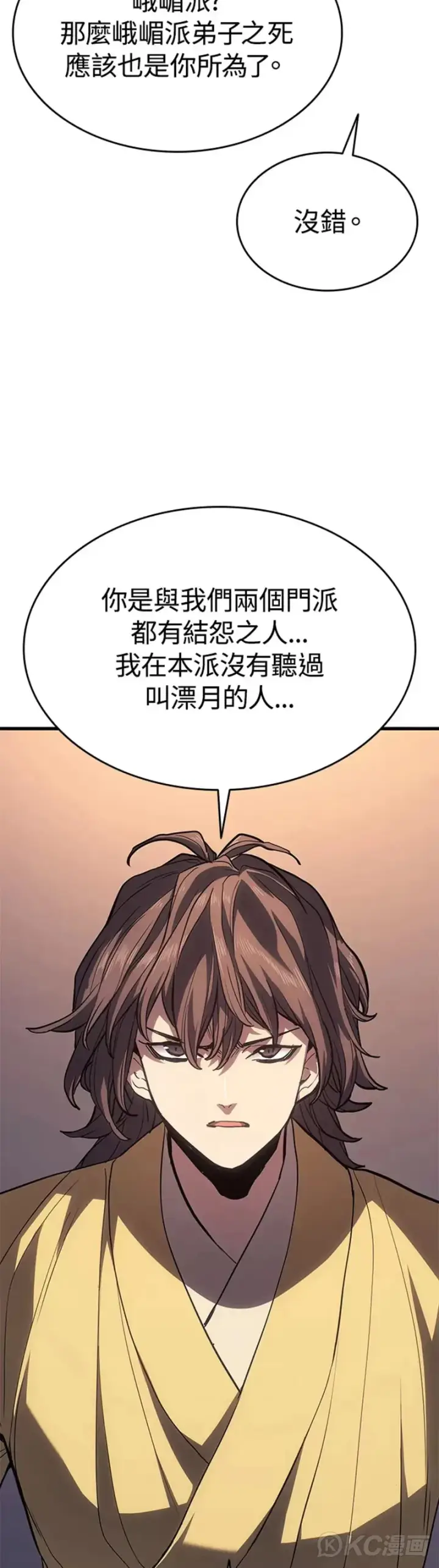 《死神漂月》第42话图29