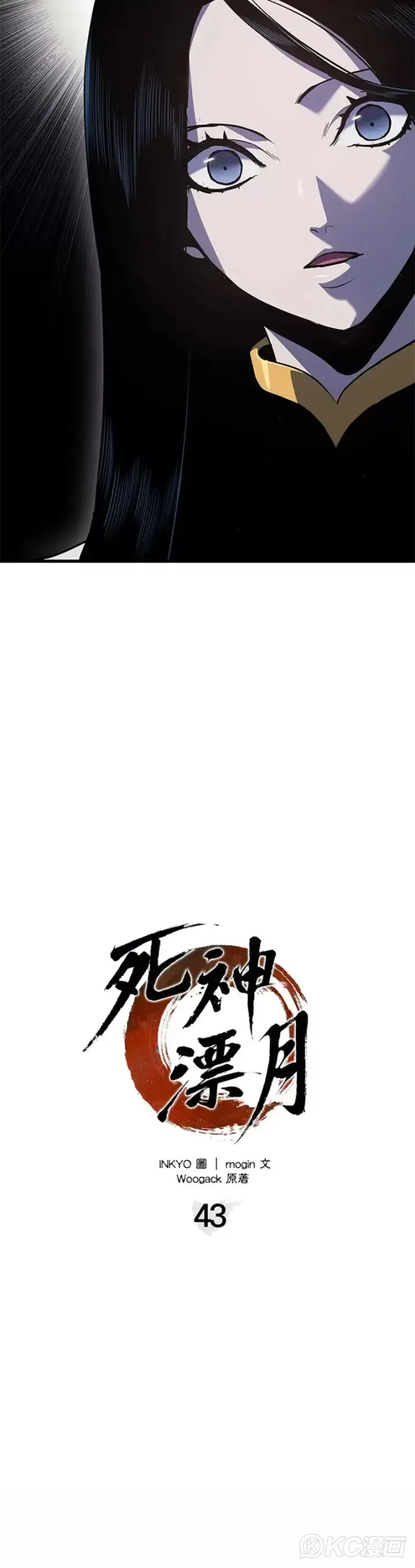 《死神漂月》第43话图10