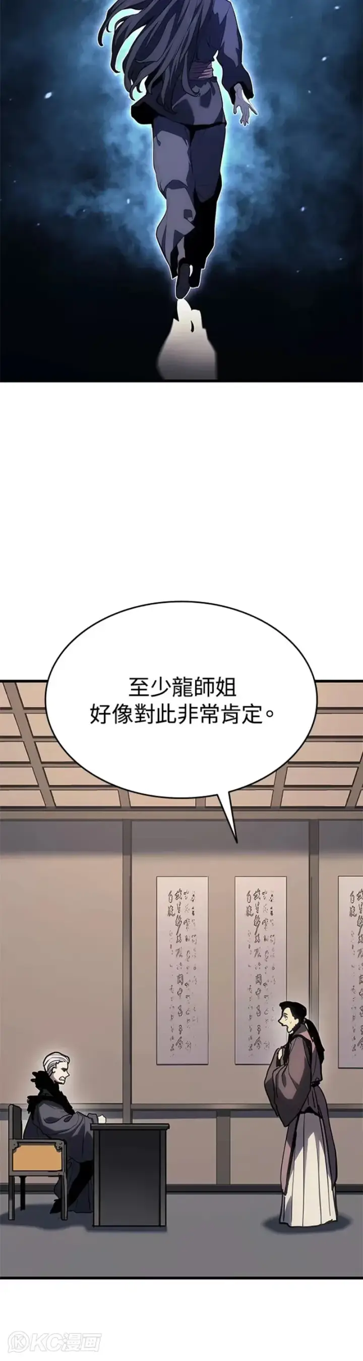 《死神漂月》第43话图15