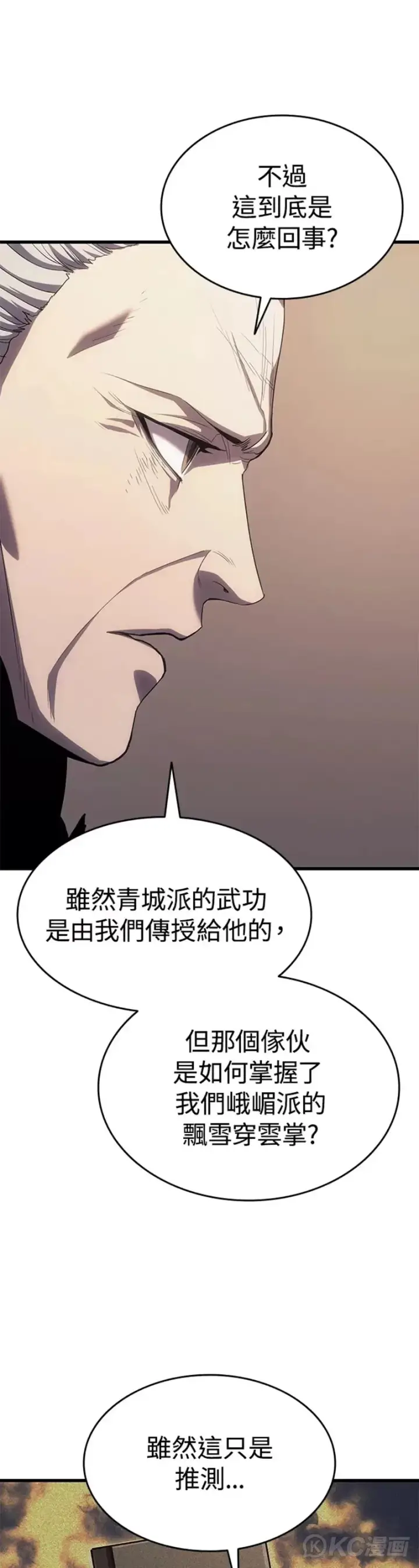 《死神漂月》第43话图16