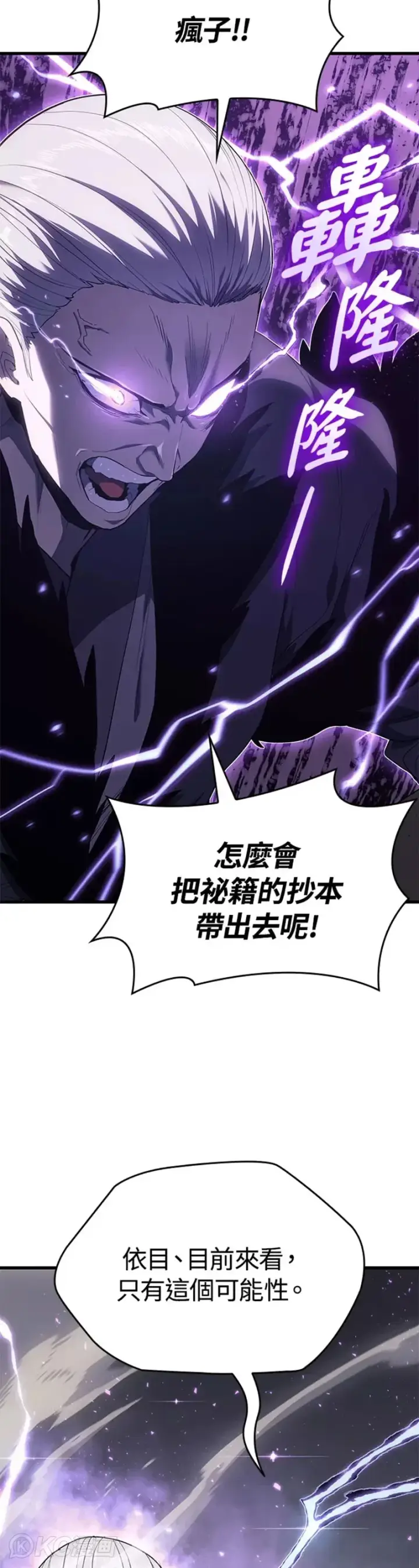 《死神漂月》第43话图18