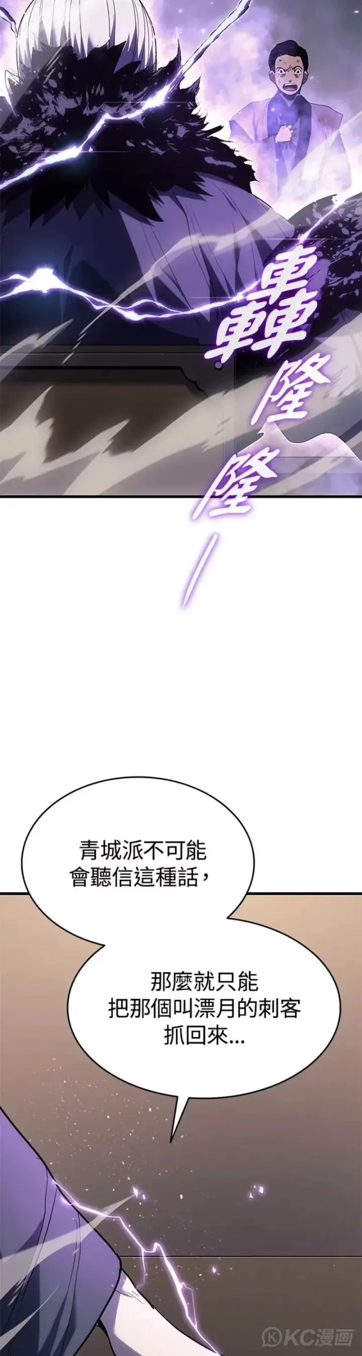 《死神漂月》第43话图19