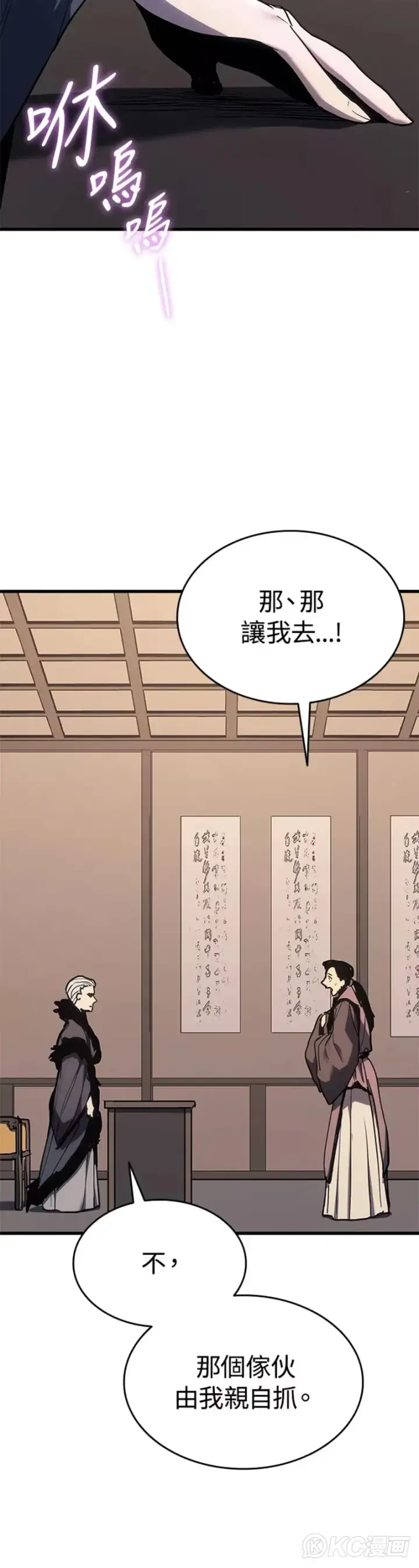 《死神漂月》第43话图20