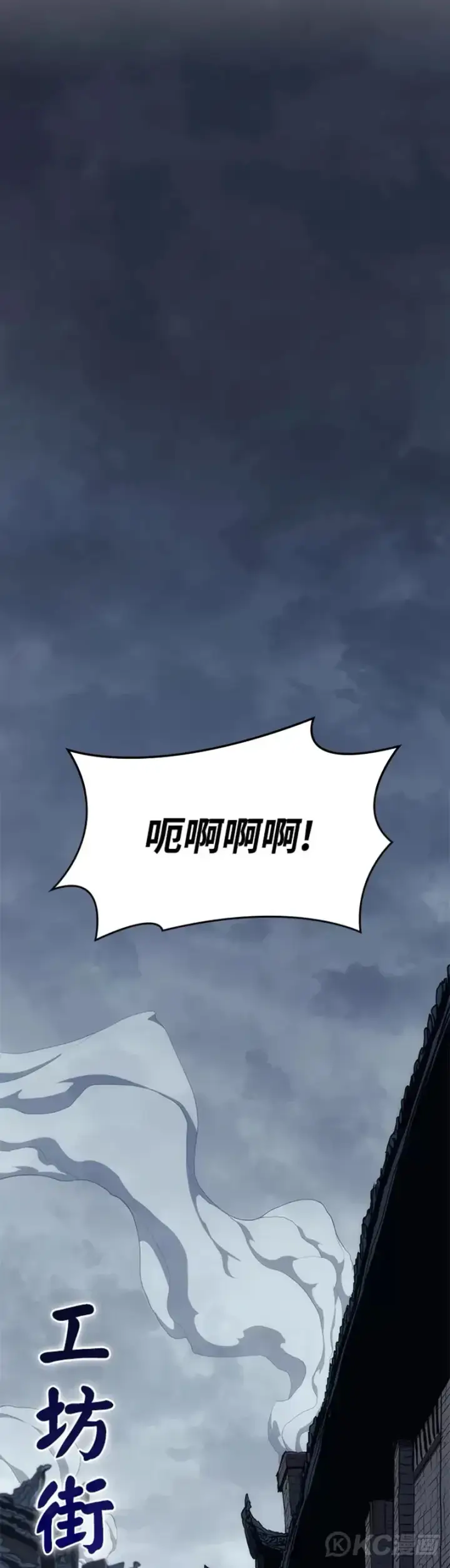 《死神漂月》第43话图22